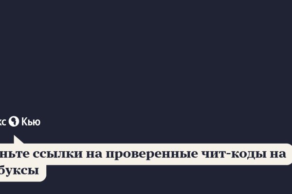 Кракен даркнет только через