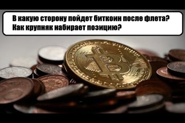 Кракен ссылка тор