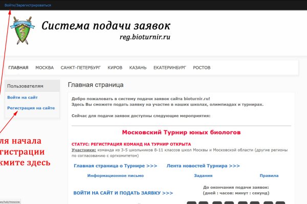 Как зайти на кракен